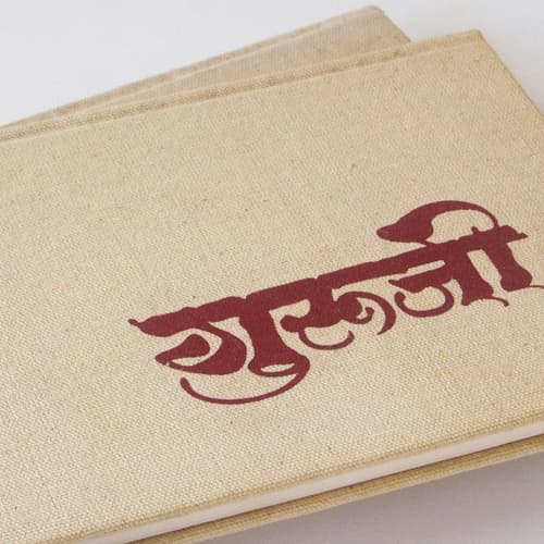 Ramamani Iyengar Memorial Yoga Institute - Diary